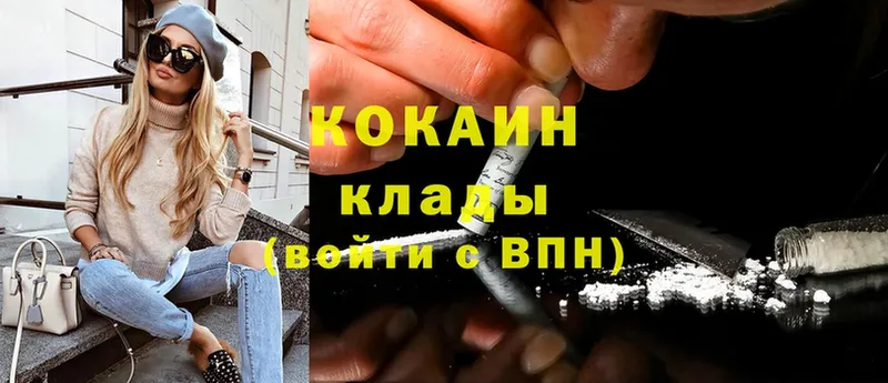 Кокаин 99%  Киржач 