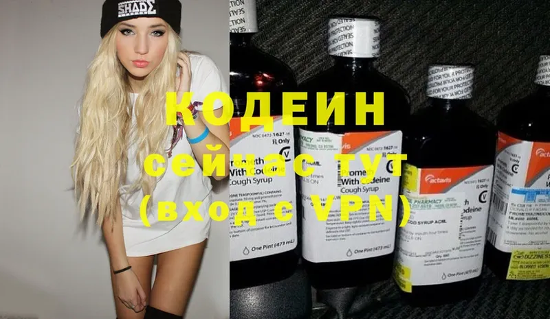 купить  сайты  МЕГА   Codein Purple Drank  Киржач 