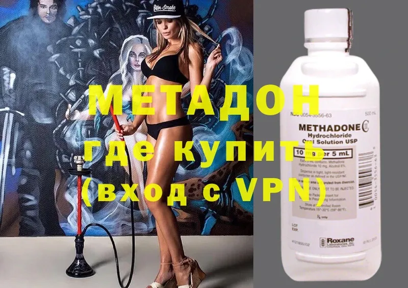 купить  цена  Киржач  Метадон methadone 